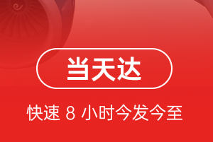 哈尔滨机场物流航空货运公司【机场