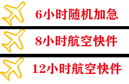 哈尔滨机场物流快递公司,专业空运当天件